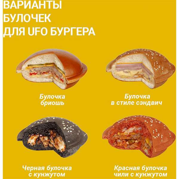 Вафельница для UFO бургеров Kocateq GH 15B UFO диаметр 10 см